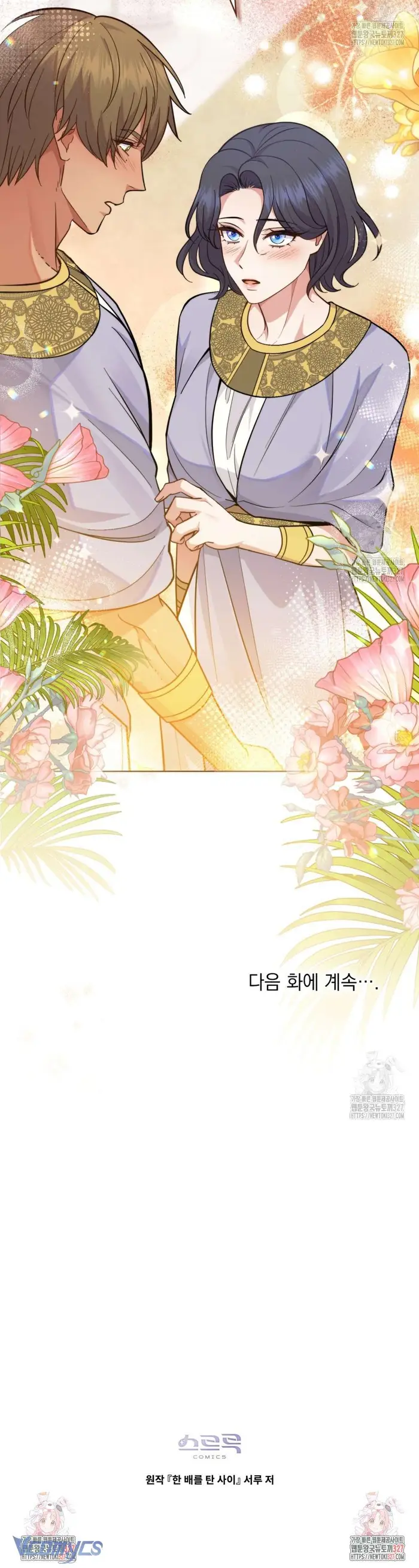 Hôn Nhân Giả Dối - Chap 77 Ảnh 15