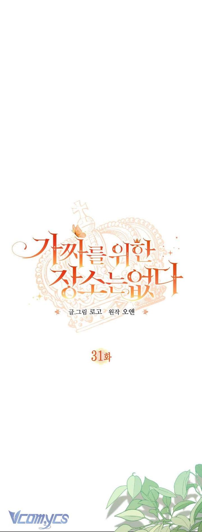 Không Có Chỗ Cho Kẻ Giả Mạo - Chap 31 Ảnh 2
