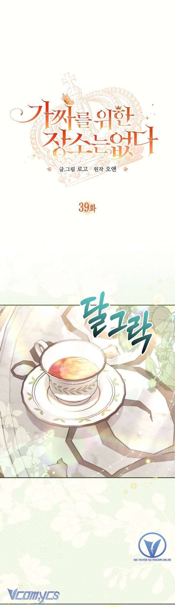 Không Có Chỗ Cho Kẻ Giả Mạo - Chap 39 Ảnh 2