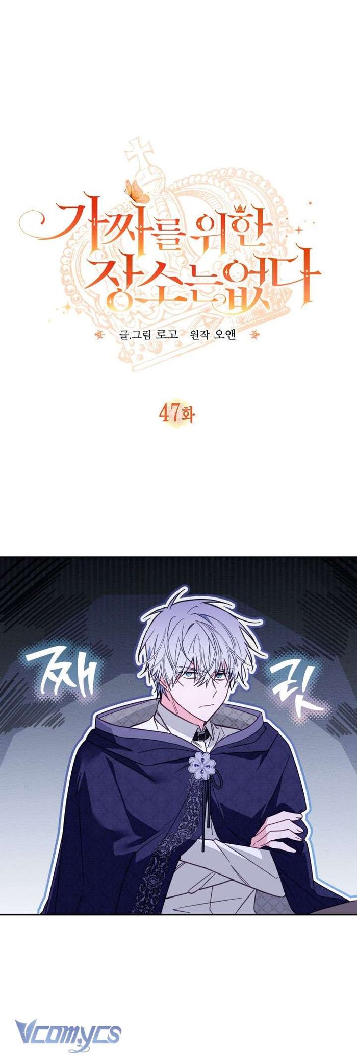 Không Có Chỗ Cho Kẻ Giả Mạo - Chap 47 Ảnh 2