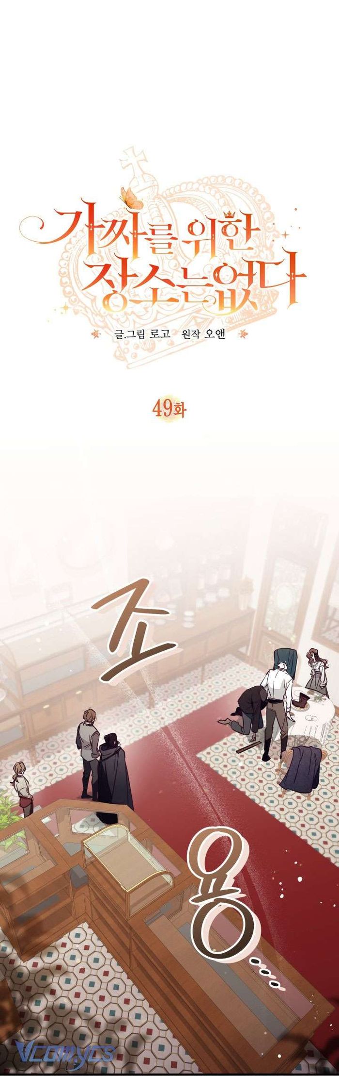 Không Có Chỗ Cho Kẻ Giả Mạo - Chap 49 Ảnh 2