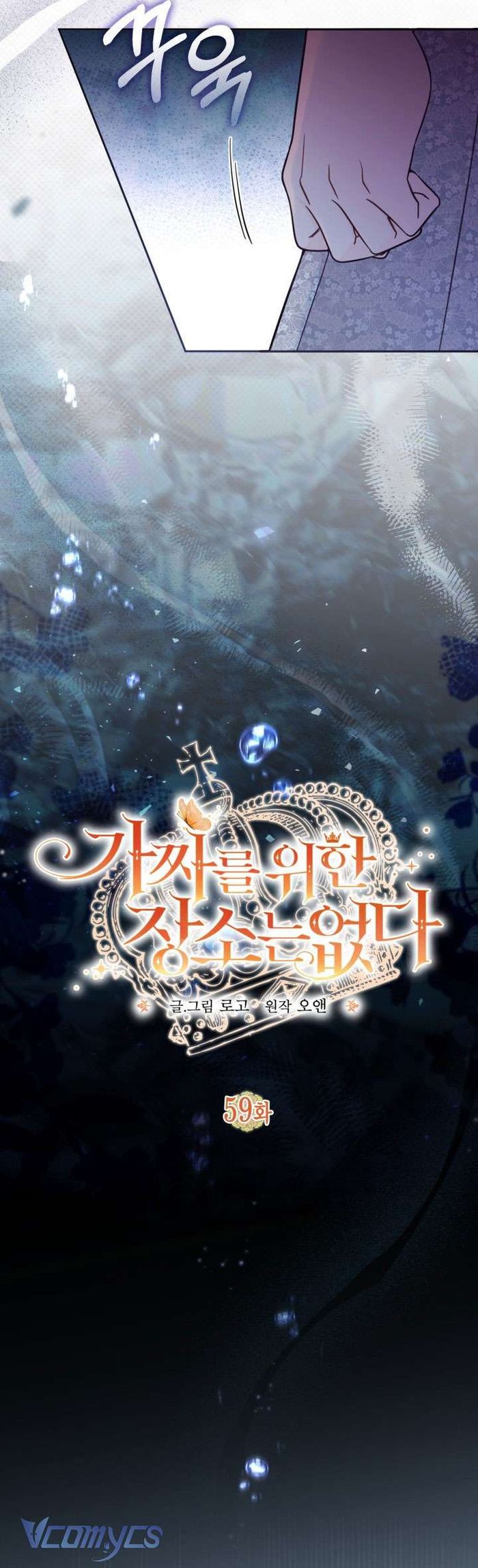 Không Có Chỗ Cho Kẻ Giả Mạo - Chap 59 Ảnh 19