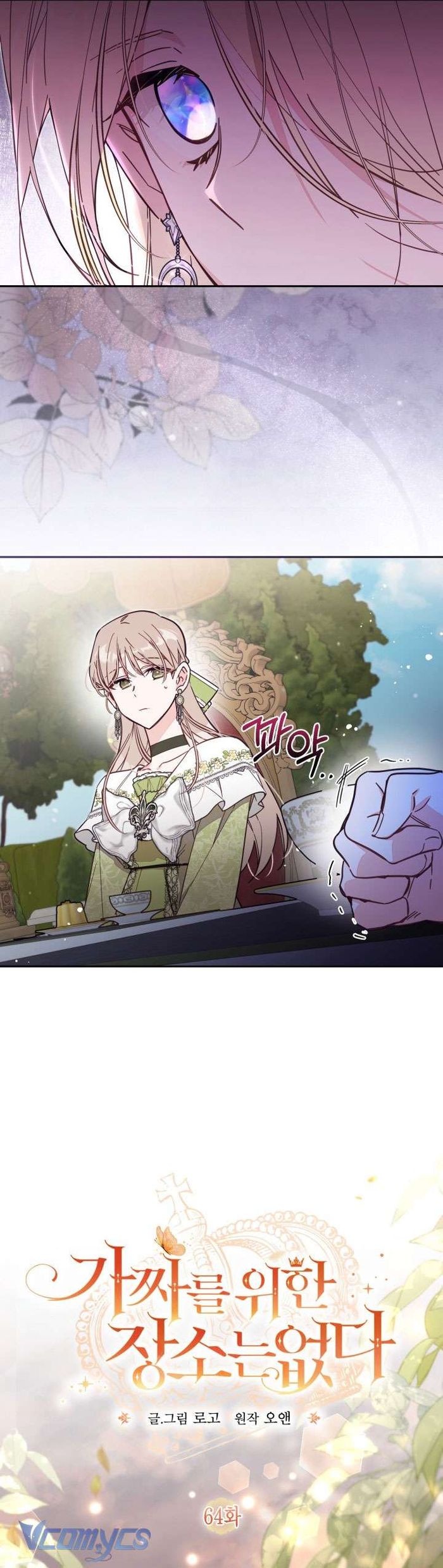 Không Có Chỗ Cho Kẻ Giả Mạo - Chap 64 Ảnh 15