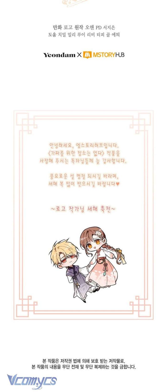 Không Có Chỗ Cho Kẻ Giả Mạo - Chap 79 Ảnh 37