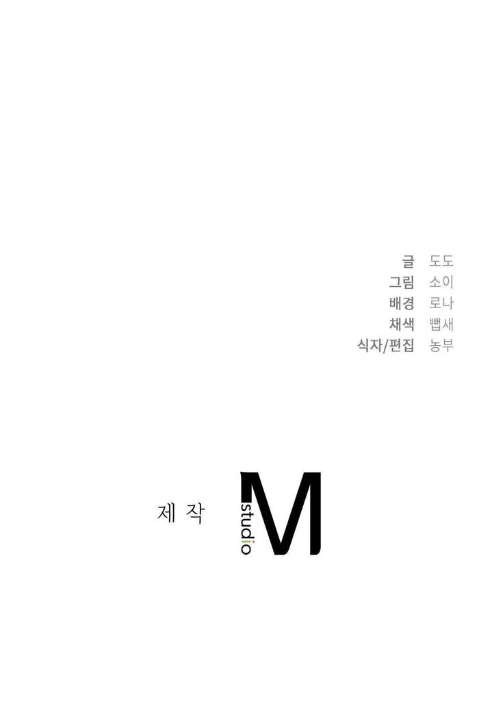 Lạc Nhịp - Chap 2 Ảnh 8