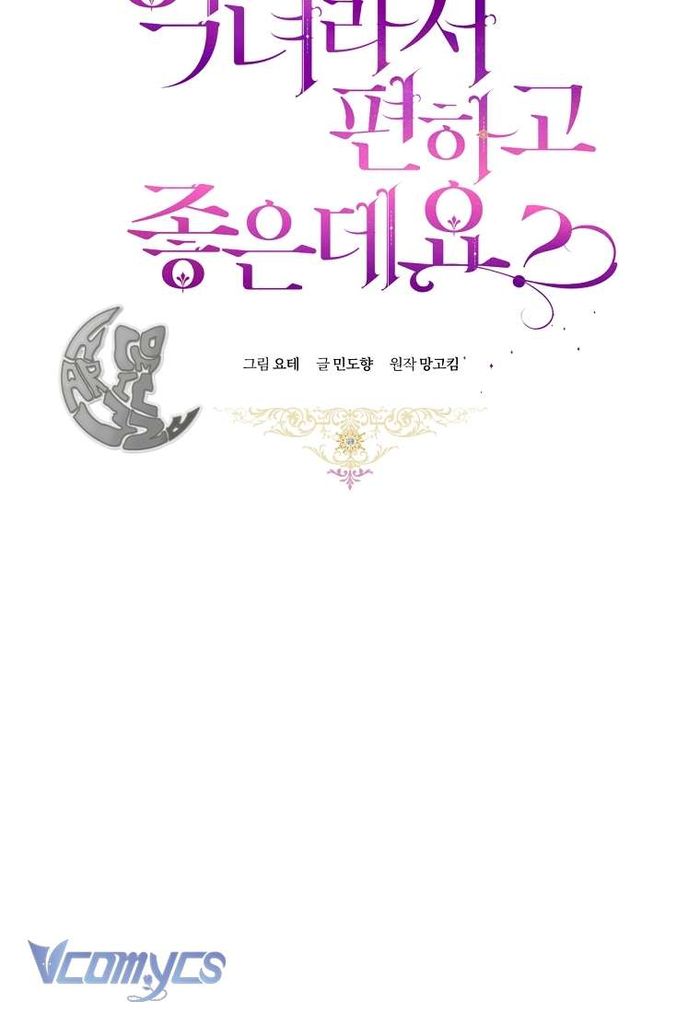 Làm Ác Nữ Bộ Không Tuyệt Sao? - Chap 13 Ảnh 32