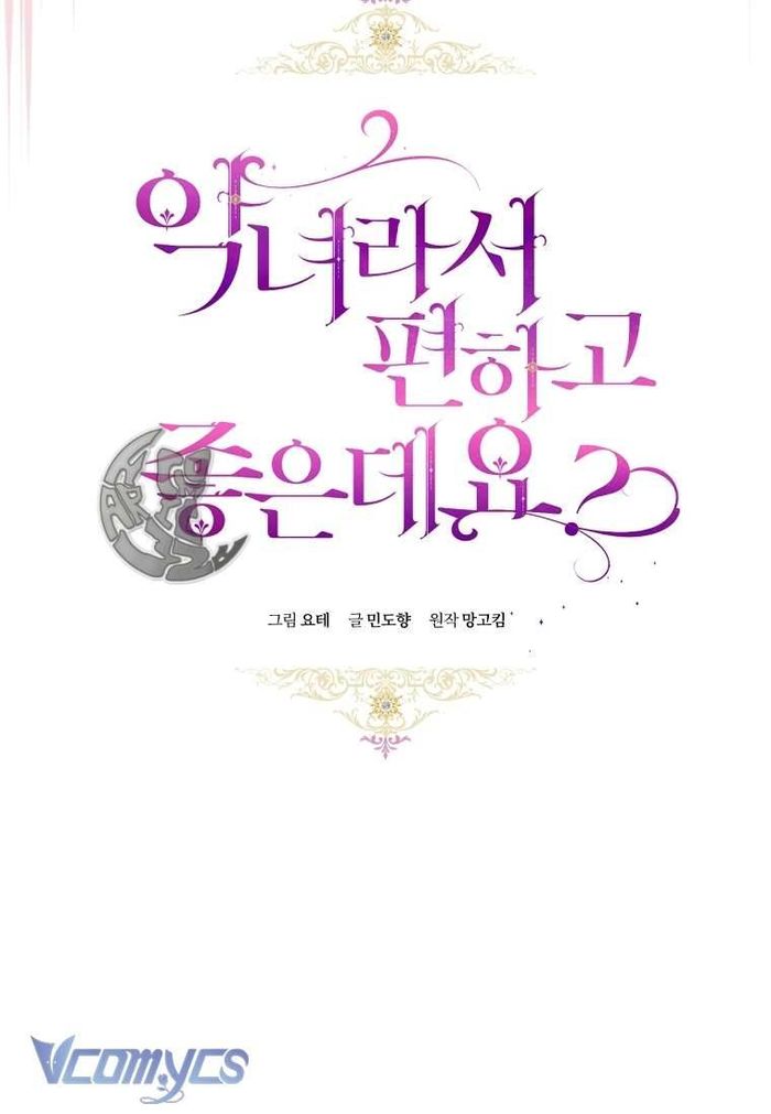 Làm Ác Nữ Bộ Không Tuyệt Sao? - Chap 19 Ảnh 18