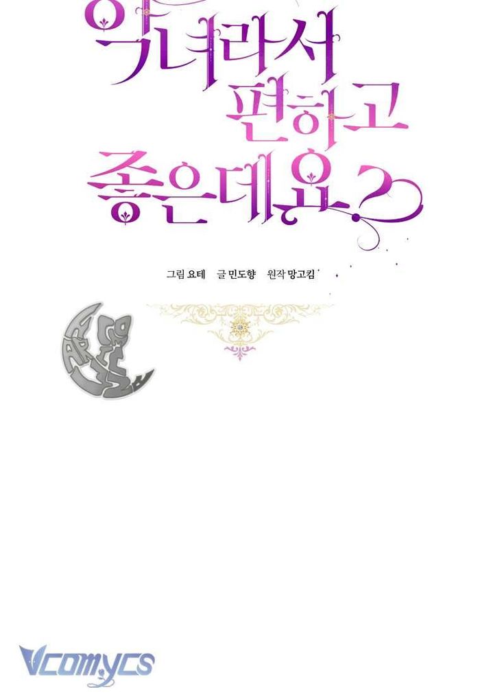 Làm Ác Nữ Bộ Không Tuyệt Sao? - Chap 22 Ảnh 8