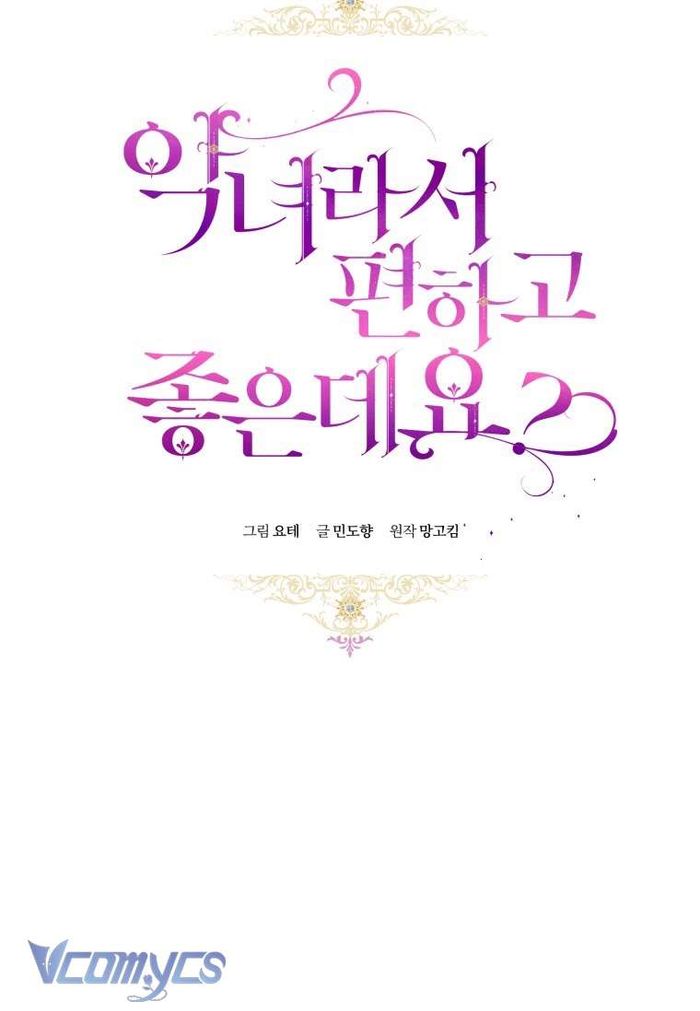 Làm Ác Nữ Bộ Không Tuyệt Sao? - Chap 34 Ảnh 41