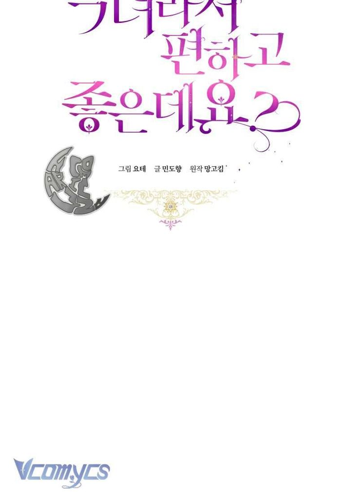 Làm Ác Nữ Bộ Không Tuyệt Sao? - Chap 36 Ảnh 32