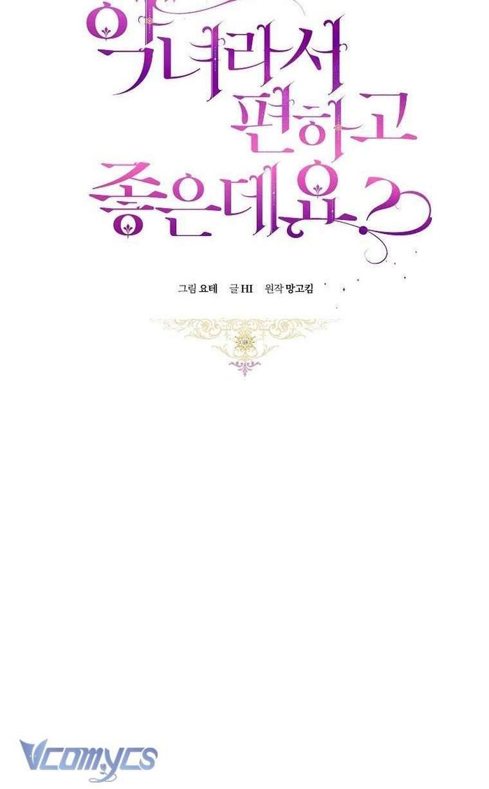 Làm Ác Nữ Bộ Không Tuyệt Sao? - Chap 50 Ảnh 8