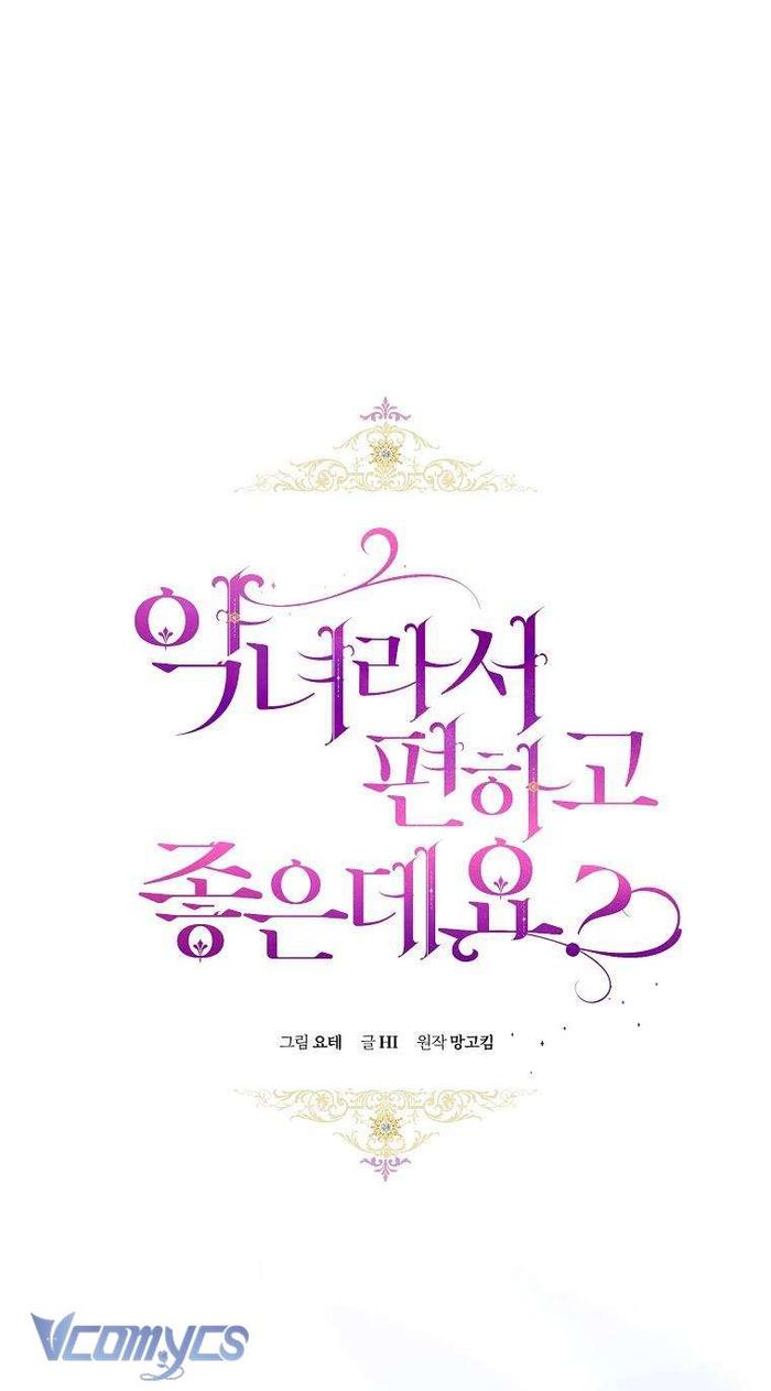 Làm Ác Nữ Bộ Không Tuyệt Sao? - Chap 52 Ảnh 18