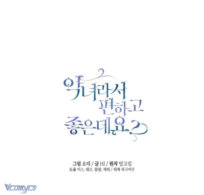 Làm Ác Nữ Bộ Không Tuyệt Sao? - Chap 54 Ảnh 104