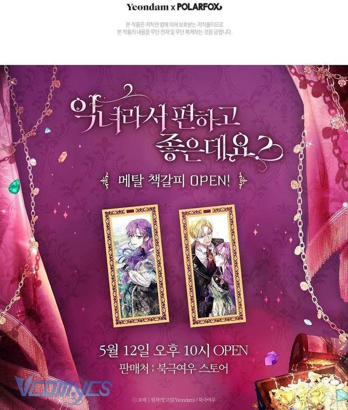 Làm Ác Nữ Bộ Không Tuyệt Sao? - Chap 58 Ảnh 127