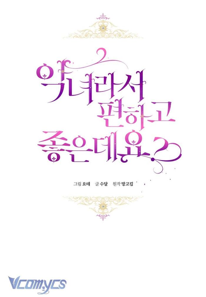 Làm Ác Nữ Bộ Không Tuyệt Sao? - Chap 69 Ảnh 12