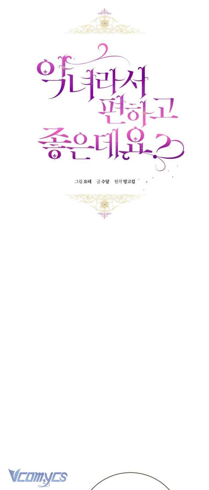 Làm Ác Nữ Bộ Không Tuyệt Sao? - Chap 71 Ảnh 11