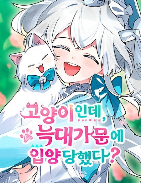 Mèo con được gia tộc sói nhận nuôi?