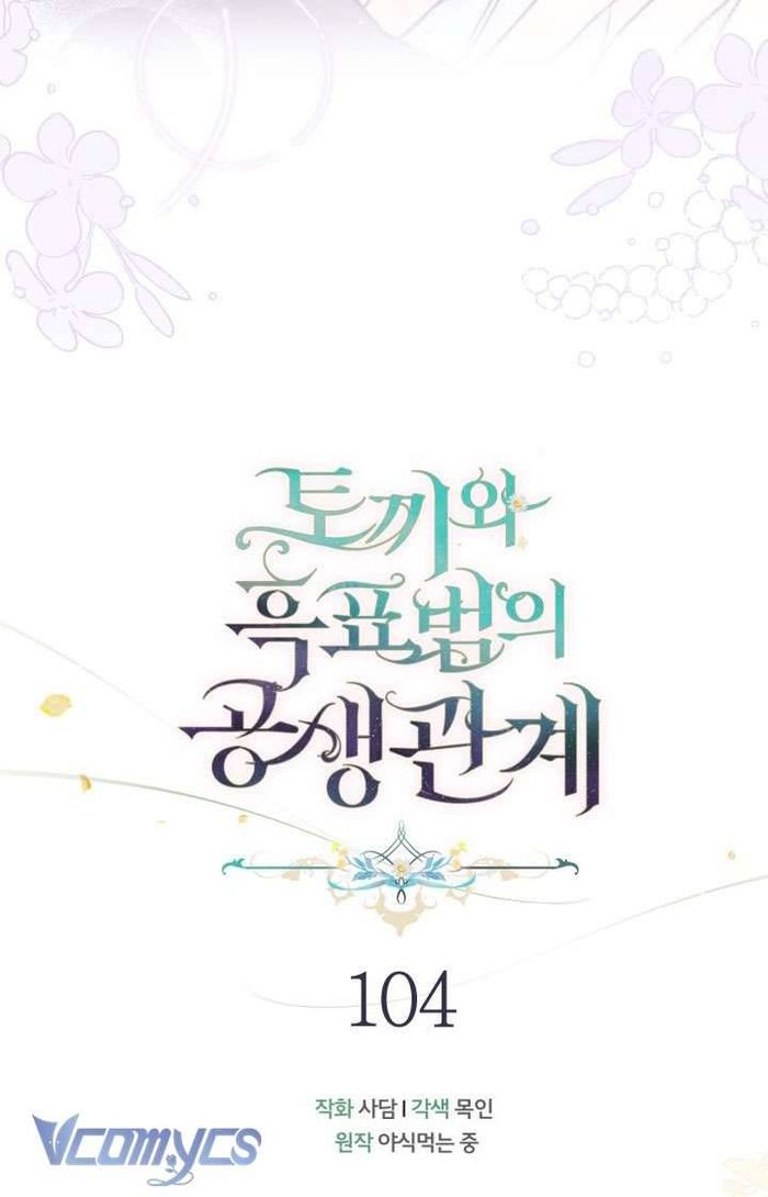 Mối Quan Hệ Cộng Sinh Giữa Báo Đen Và Thỏ Trắng - Chap 104 Ảnh 16