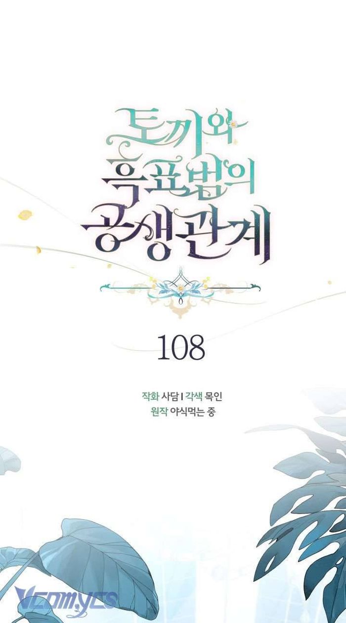 Mối Quan Hệ Cộng Sinh Giữa Báo Đen Và Thỏ Trắng - Chap 108 Ảnh 1