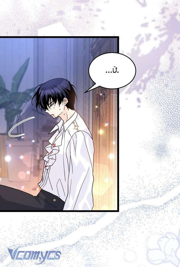 Mối Quan Hệ Cộng Sinh Giữa Báo Đen Và Thỏ Trắng - Chap 114 Ảnh 10