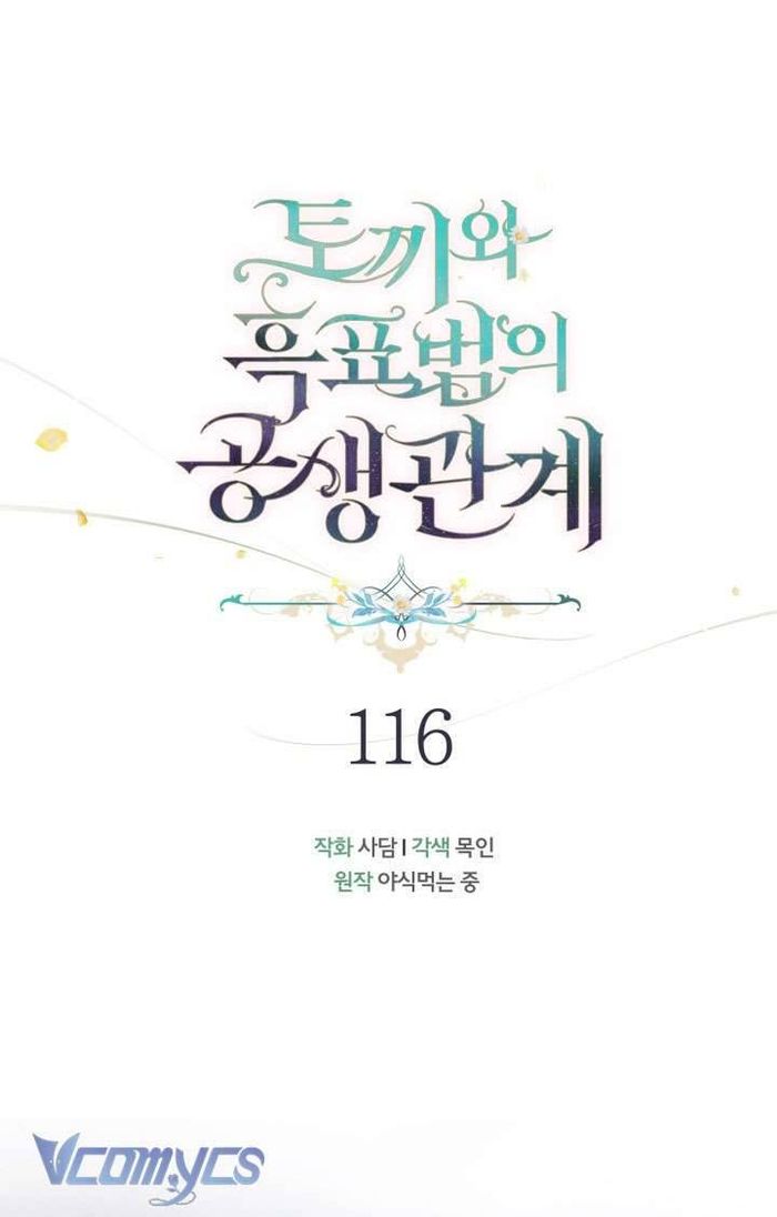Mối Quan Hệ Cộng Sinh Giữa Báo Đen Và Thỏ Trắng - Chap 116 Ảnh 1