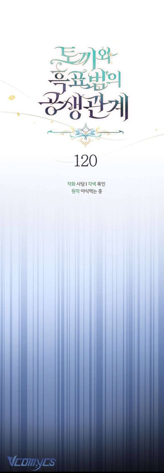 Mối Quan Hệ Cộng Sinh Giữa Báo Đen Và Thỏ Trắng - Chap 120 Ảnh 35
