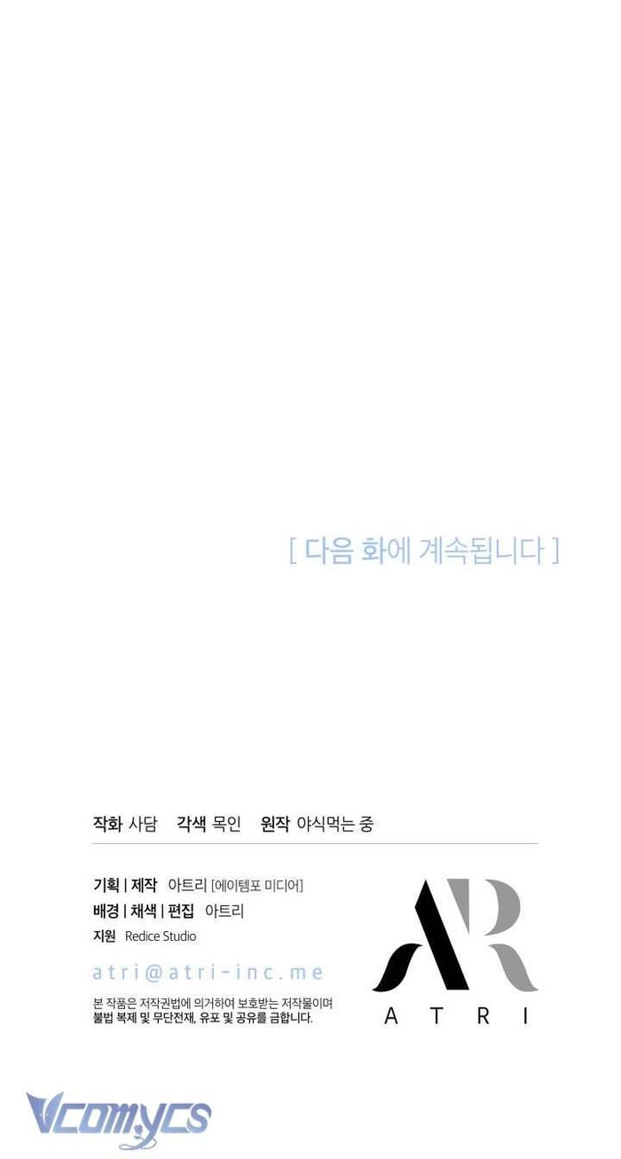 Mối Quan Hệ Cộng Sinh Giữa Báo Đen Và Thỏ Trắng - Chap 122 Ảnh 65