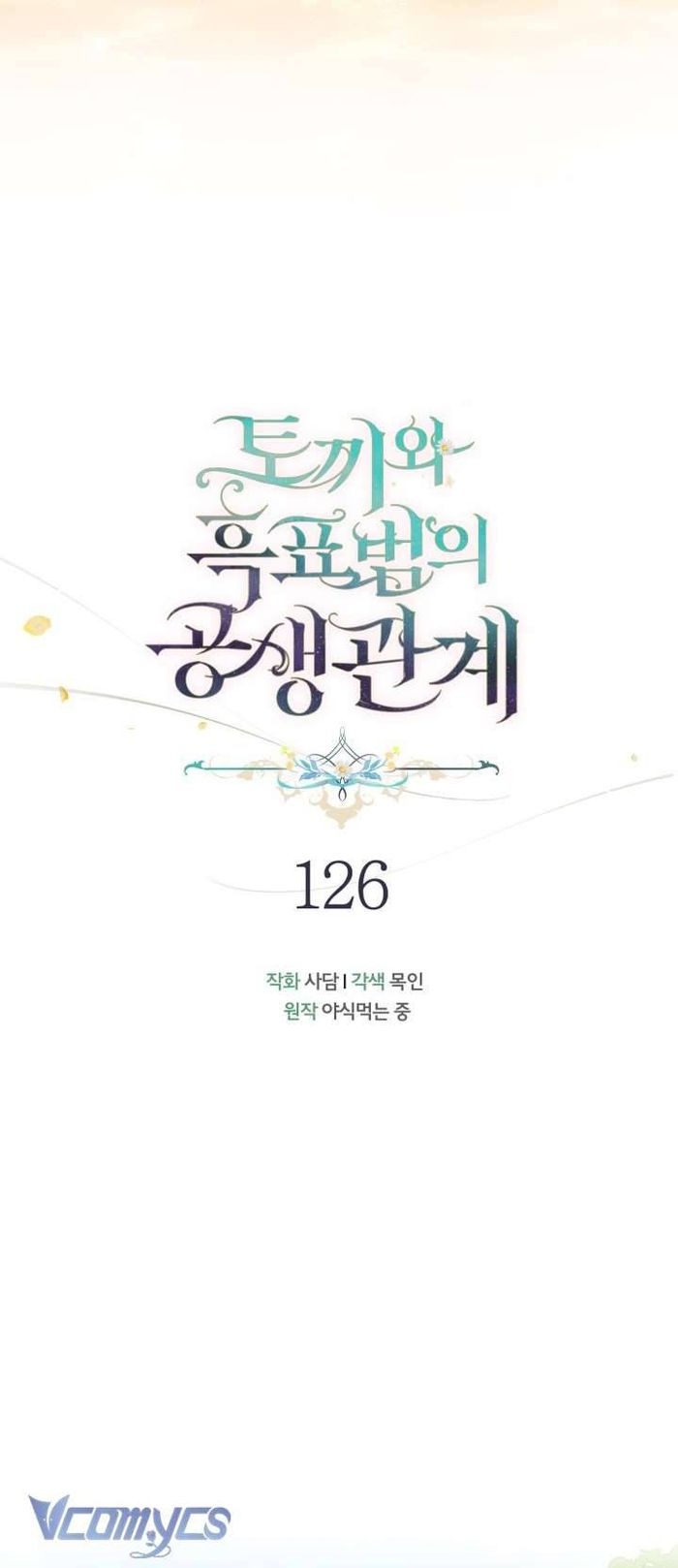Mối Quan Hệ Cộng Sinh Giữa Báo Đen Và Thỏ Trắng - Chap 126 Ảnh 31