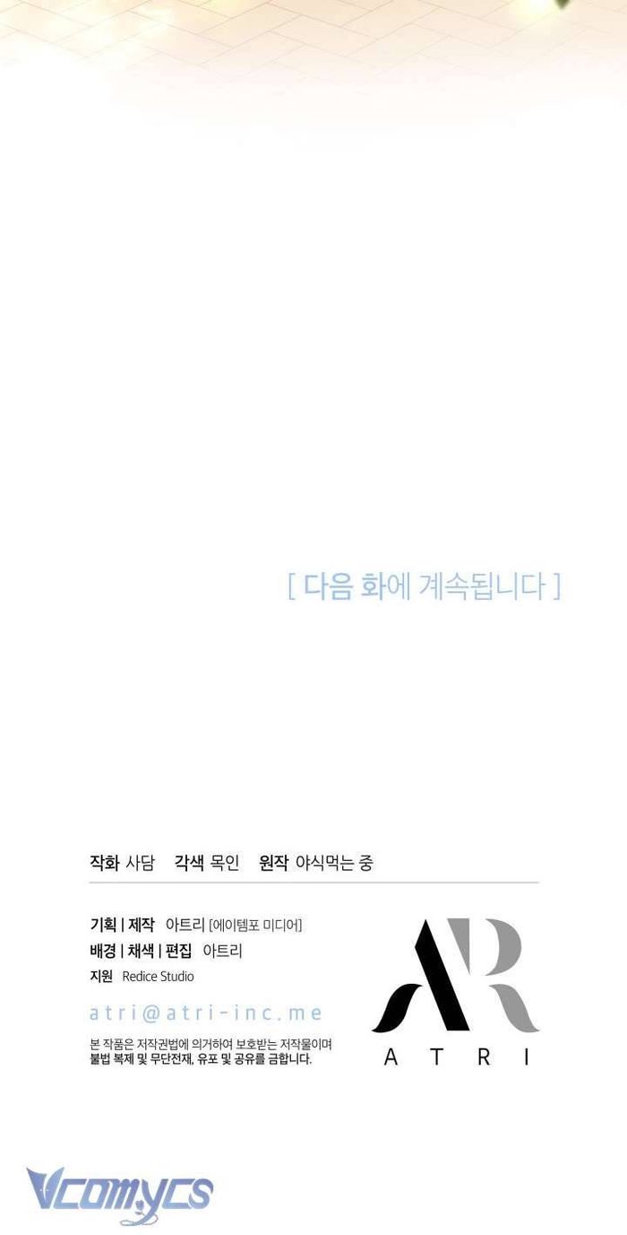 Mối Quan Hệ Cộng Sinh Giữa Báo Đen Và Thỏ Trắng - Chap 126 Ảnh 61
