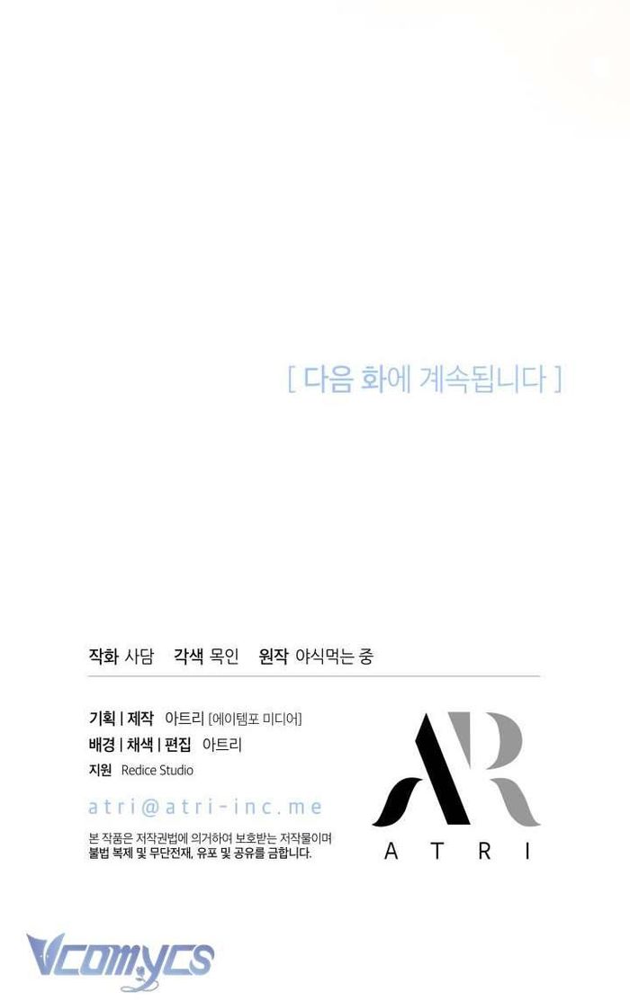 Mối Quan Hệ Cộng Sinh Giữa Báo Đen Và Thỏ Trắng - Chap 128 Ảnh 60