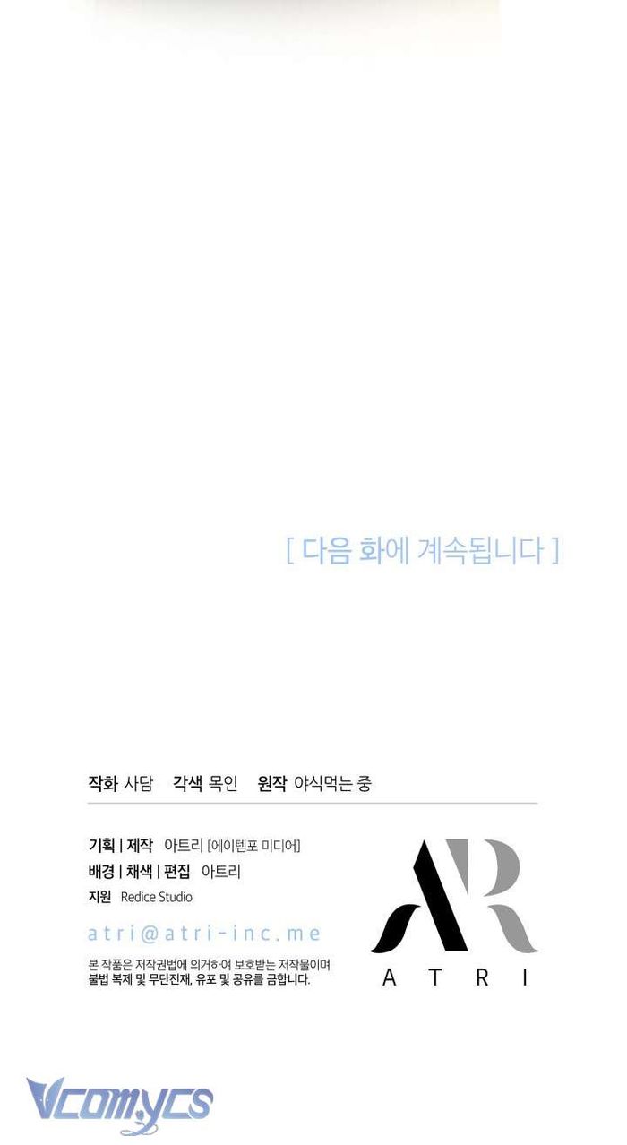 Mối Quan Hệ Cộng Sinh Giữa Báo Đen Và Thỏ Trắng - Chap 134 Ảnh 68