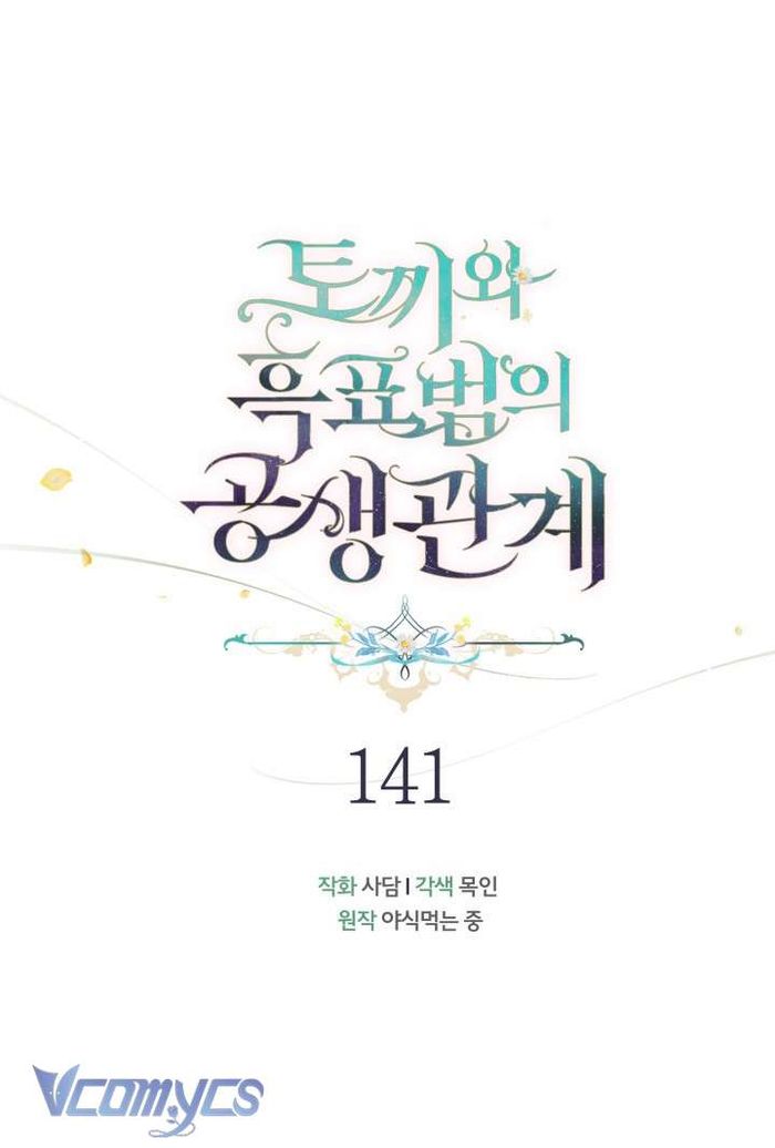 Mối Quan Hệ Cộng Sinh Giữa Báo Đen Và Thỏ Trắng - Chap 141 Ảnh 1