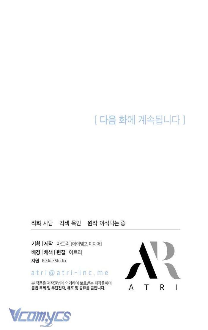 Mối Quan Hệ Cộng Sinh Giữa Báo Đen Và Thỏ Trắng - Chap 149 Ảnh 70