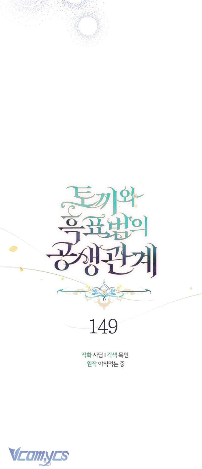 Mối Quan Hệ Cộng Sinh Giữa Báo Đen Và Thỏ Trắng - Chap 149 Ảnh 8
