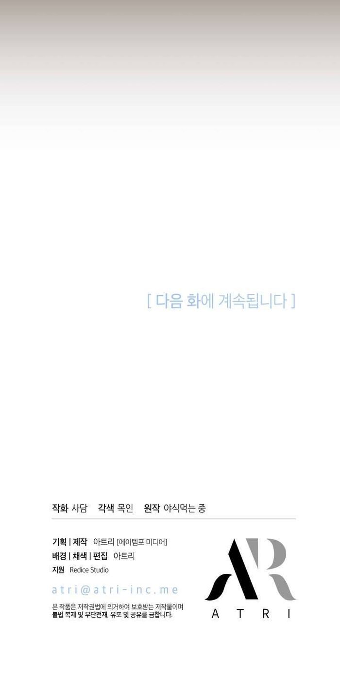Mối Quan Hệ Cộng Sinh Giữa Báo Đen Và Thỏ Trắng - Chap 18 Ảnh 49