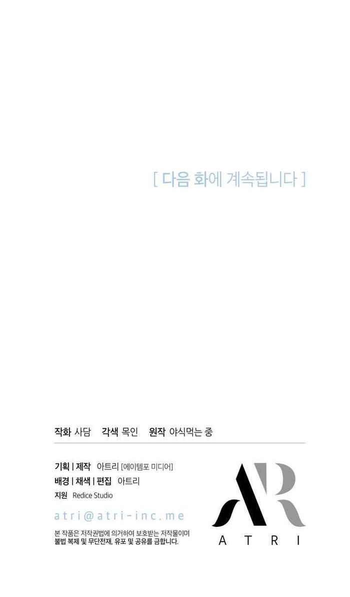 Mối Quan Hệ Cộng Sinh Giữa Báo Đen Và Thỏ Trắng - Chap 4 Ảnh 47