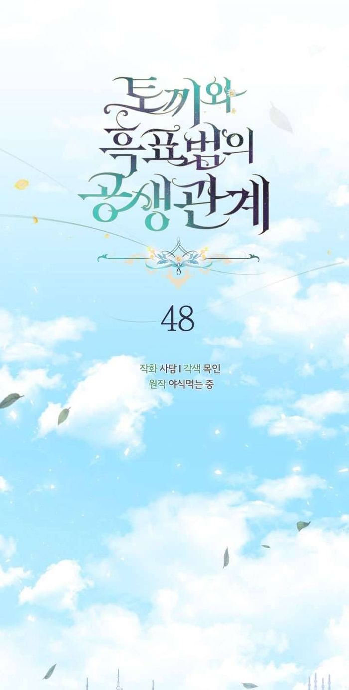 Mối Quan Hệ Cộng Sinh Giữa Báo Đen Và Thỏ Trắng - Chap 48 Ảnh 24