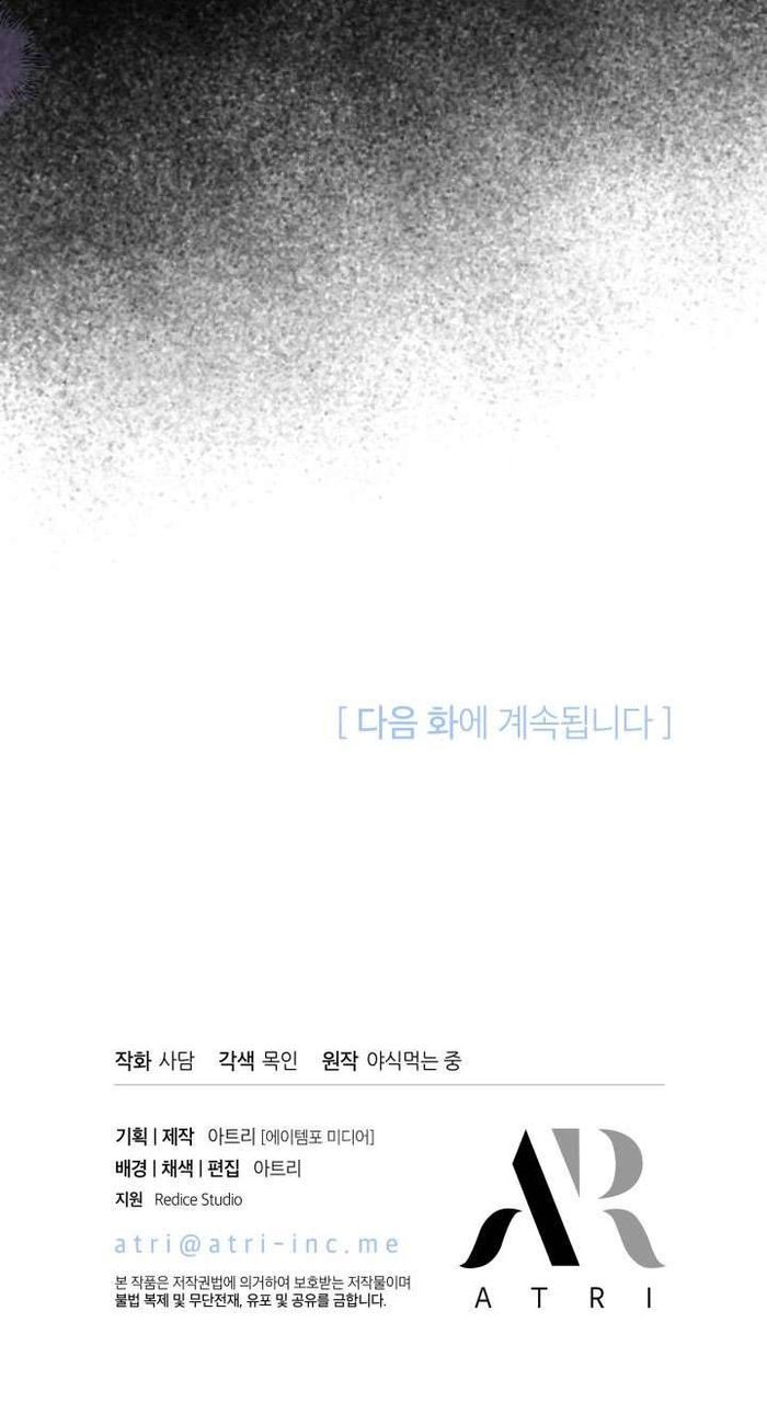 Mối Quan Hệ Cộng Sinh Giữa Báo Đen Và Thỏ Trắng - Chap 49 Ảnh 47