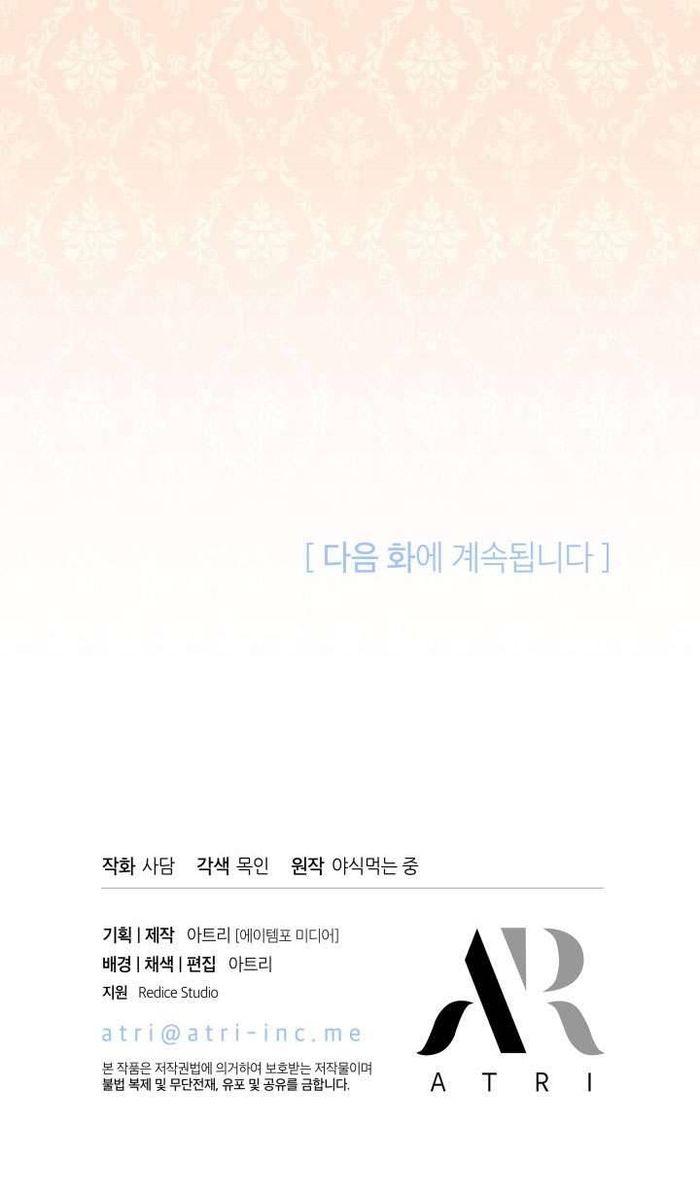 Mối Quan Hệ Cộng Sinh Giữa Báo Đen Và Thỏ Trắng - Chap 51 Ảnh 41