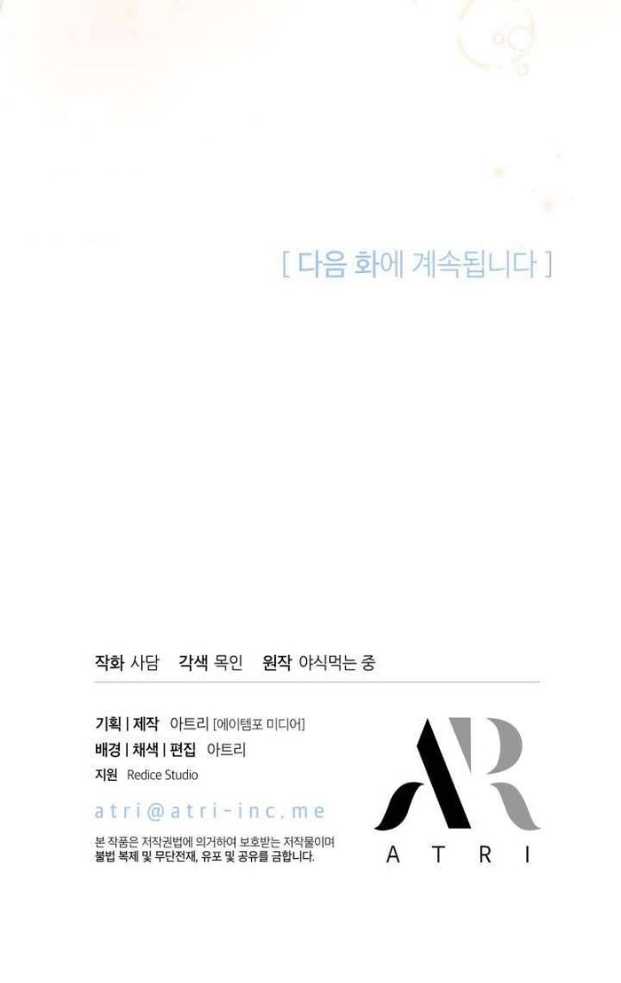 Mối Quan Hệ Cộng Sinh Giữa Báo Đen Và Thỏ Trắng - Chap 61 Ảnh 49
