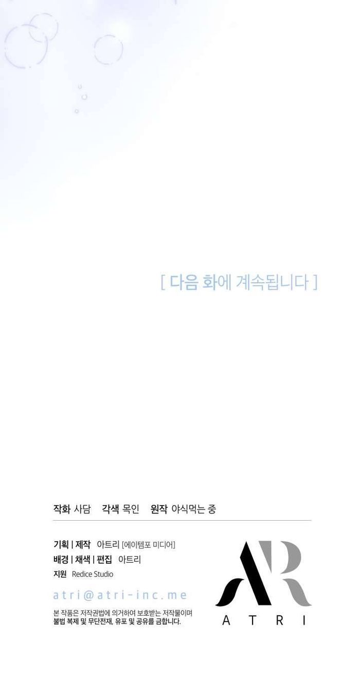 Mối Quan Hệ Cộng Sinh Giữa Báo Đen Và Thỏ Trắng - Chap 62 Ảnh 46