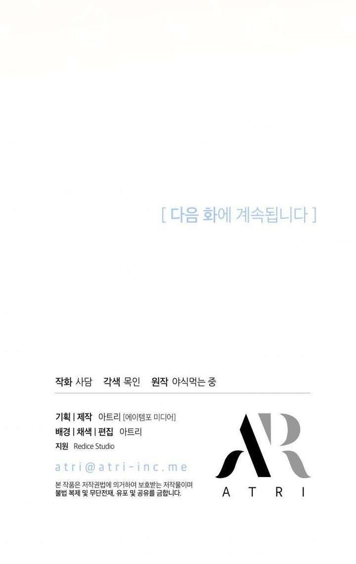 Mối Quan Hệ Cộng Sinh Giữa Báo Đen Và Thỏ Trắng - Chap 63 Ảnh 56
