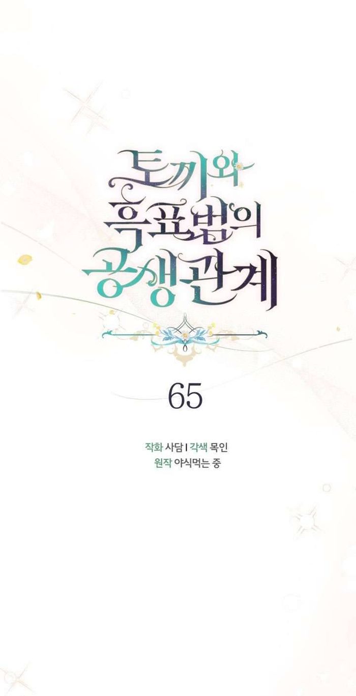 Mối Quan Hệ Cộng Sinh Giữa Báo Đen Và Thỏ Trắng - Chap 65 Ảnh 6
