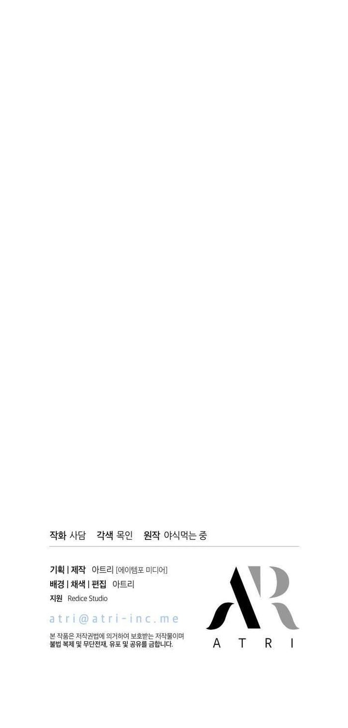 Mối Quan Hệ Cộng Sinh Giữa Báo Đen Và Thỏ Trắng - Chap 75 Ảnh 55