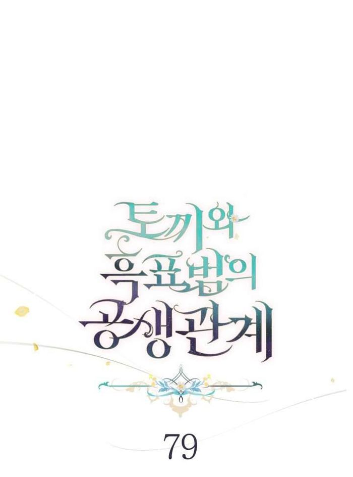 Mối Quan Hệ Cộng Sinh Giữa Báo Đen Và Thỏ Trắng - Chap 79 Ảnh 16