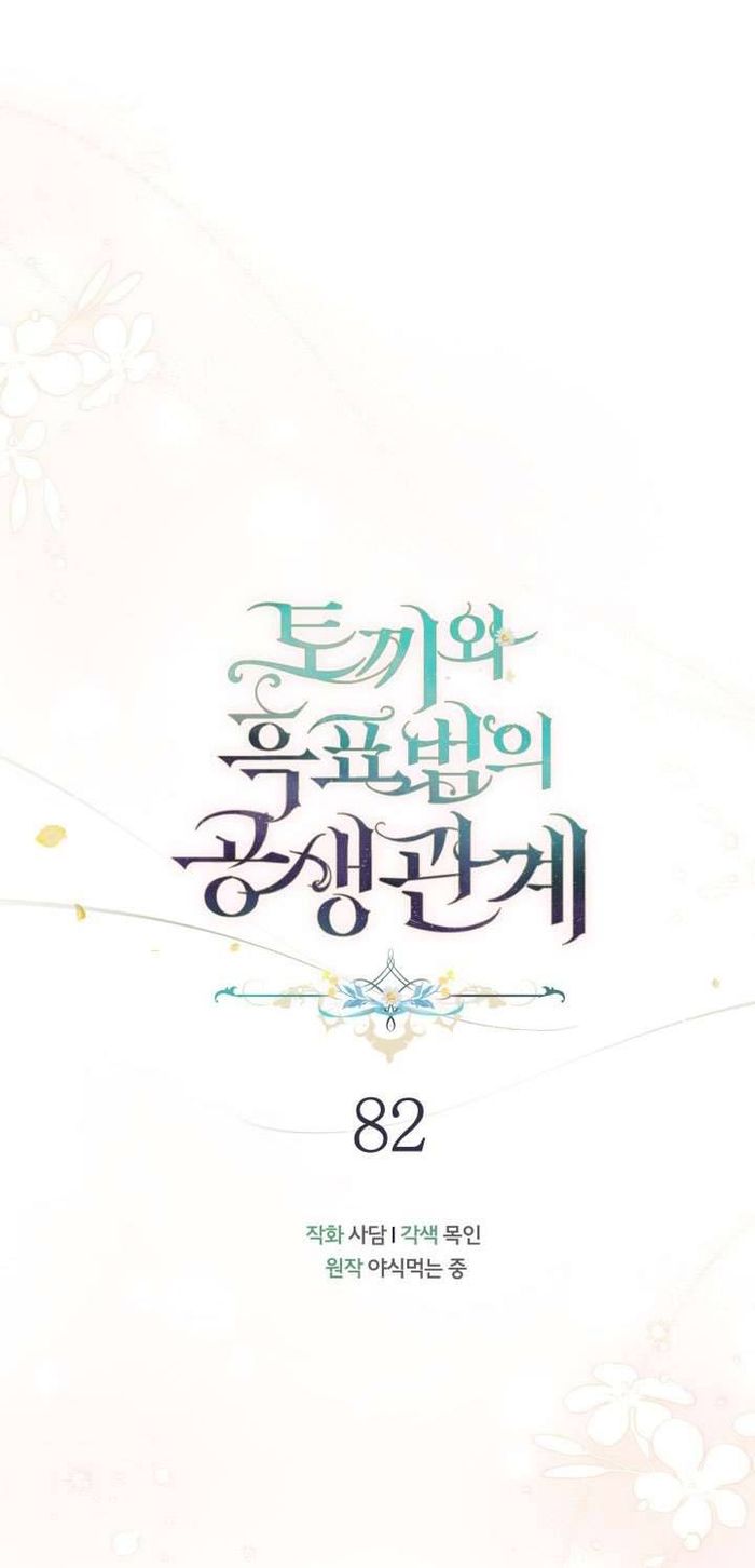 Mối Quan Hệ Cộng Sinh Giữa Báo Đen Và Thỏ Trắng - Chap 82 Ảnh 14