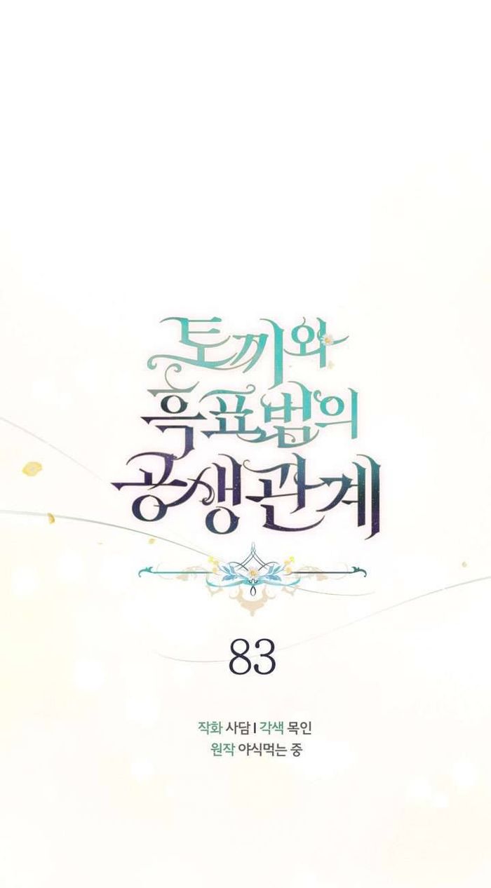 Mối Quan Hệ Cộng Sinh Giữa Báo Đen Và Thỏ Trắng - Chap 83 Ảnh 17