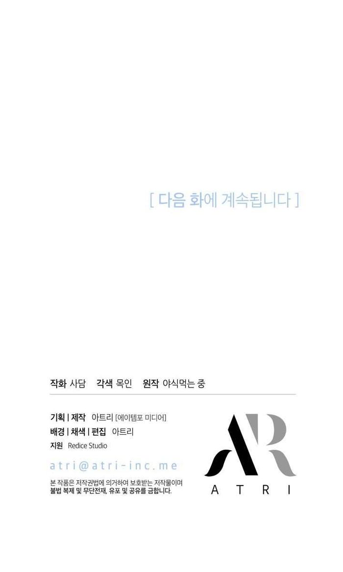 Mối Quan Hệ Cộng Sinh Giữa Báo Đen Và Thỏ Trắng - Chap 86 Ảnh 64