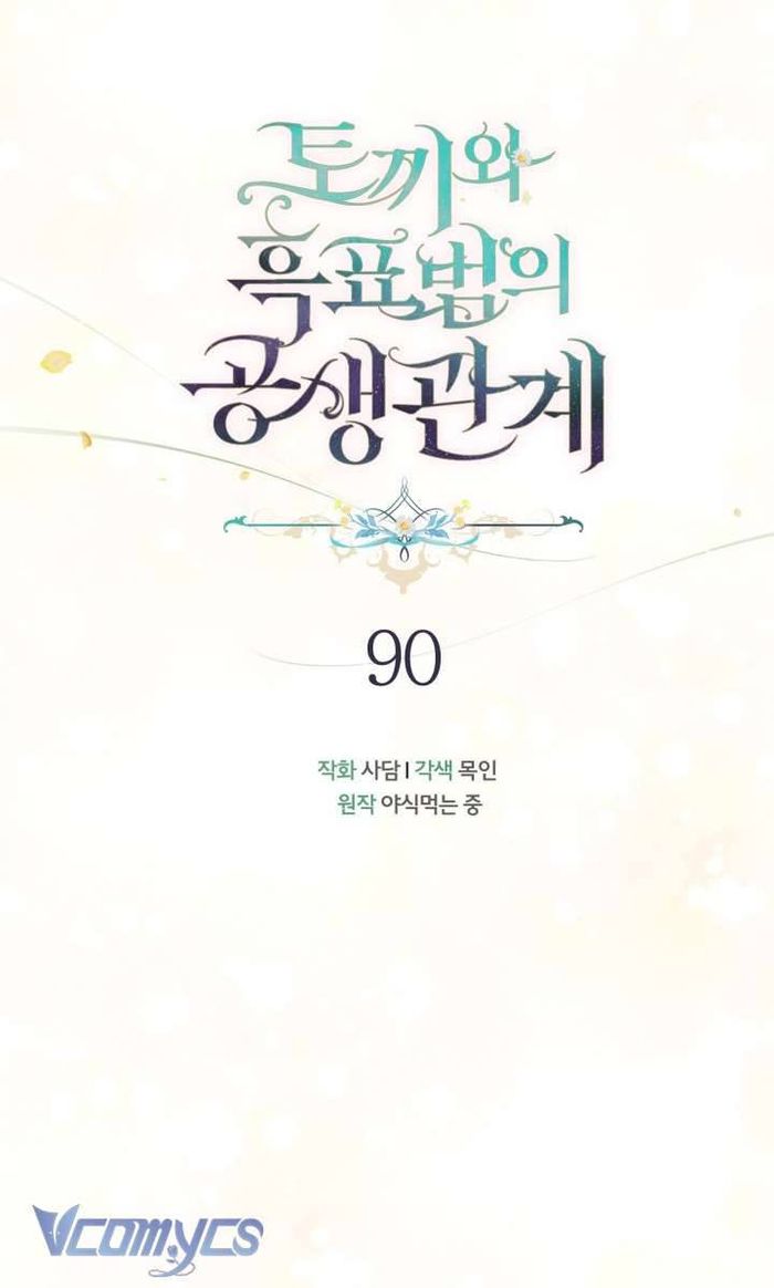 Mối Quan Hệ Cộng Sinh Giữa Báo Đen Và Thỏ Trắng - Chap 90 Ảnh 29