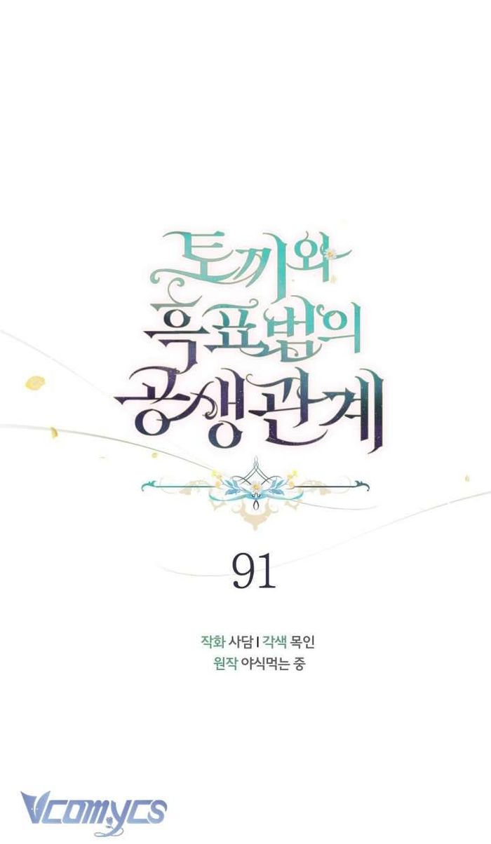 Mối Quan Hệ Cộng Sinh Giữa Báo Đen Và Thỏ Trắng - Chap 91 Ảnh 15